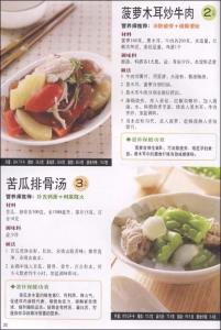 幼儿饮食营养食谱 幼儿饮食营养食谱 怀孕22周的营养食谱-怀孕22周的饮食注意事项