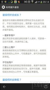 陌陌怎么快速提升星级 陌陌星级怎么提升方法