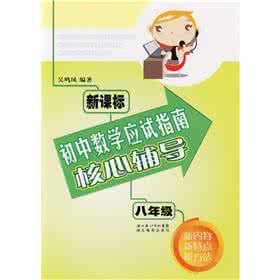 初中数学 提问技能 提分新技能：初中数学必须掌握的10种解题方法，赶快get了！