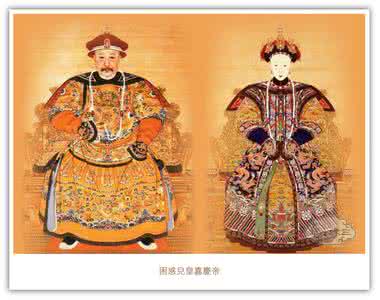 嘉庆帝 嘉庆帝共有多少个儿女？嘉庆帝的儿女都是谁