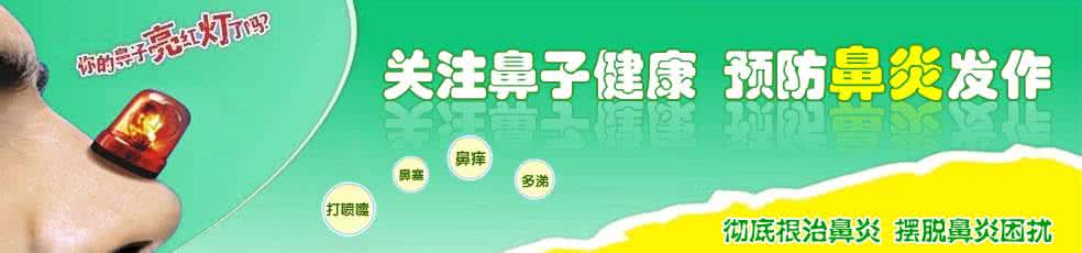 过敏性鼻炎 中医 过敏性鼻炎怎么破？向中医借两条妙计！