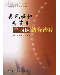 风湿怎么治疗效果好 风湿的治疗 中西医结合治风湿效果好