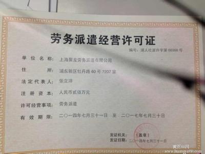 劳务派遣是什么意思 劳务派遣公司什么意思？