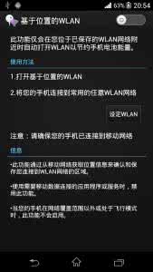 索尼xperia z1 炫彩版 索尼xperiaz1炫彩版 索尼Xperia Z1炫彩版怎么样 Xperia Z1配置参数详情介绍