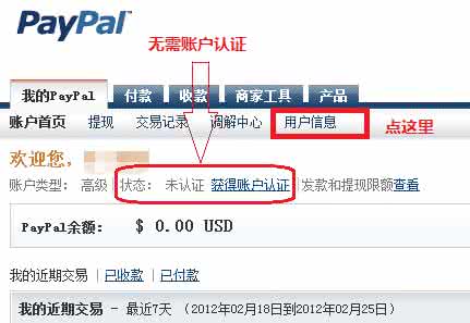 gta5正版购买流程 PayPal购买Cydia正版收费插件流程