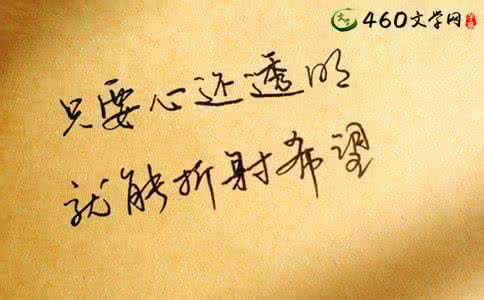 精妙话语 精妙话语：爱情友情亲情，都是易碎品