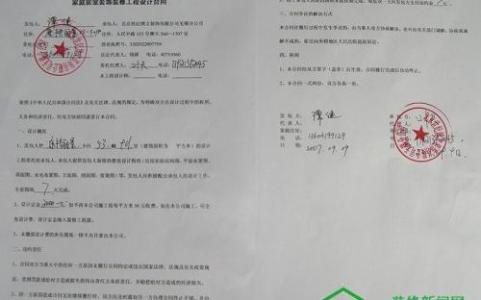 合同主要条款包括哪些 房屋装修合同的主要条款包括哪些?