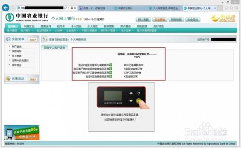农行网上银行网银助手 农业银行网上银行证书更新 农行网银证书怎么更新