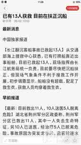 谷歌思源黑体 iOS8安装谷歌开发的思源黑体