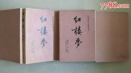 聊斋志异人物鉴赏 中国古典文学鉴赏丛刊《聊斋志异鉴赏集》人民文学出版社