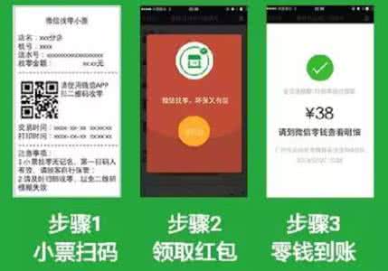 微信找零功能 微信找零功能是什么