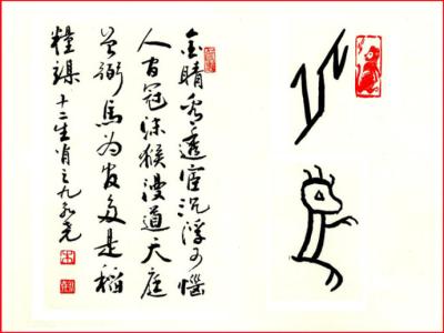 十二生肖诗 诗画配----十二生肖(申酉)