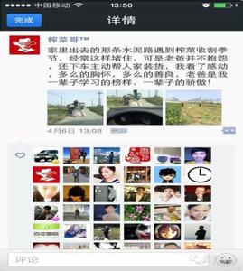 朋友圈互动 手把手教你如何在朋友圈与领导互动