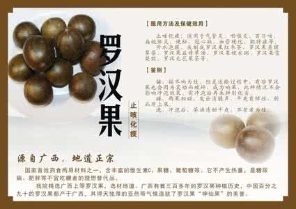 复方罗汉果清肺颗粒 罗汉果的功效 清肺润肠解便秘