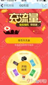 英雄联盟抽奖活动2017 手机QQ钱包充流量抽奖活动 单反相机带回家