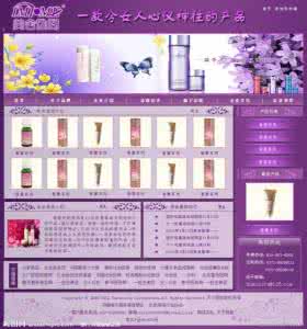 化妆品网站排行榜 化妆品网站 美容院化妆品排行榜