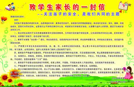 致学生家长的一封信 2011暑期致学生家长一封信