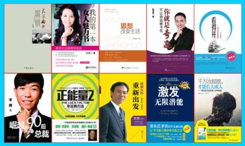 管理励志系列合集chm 管理励志系列合集【D--G卷】