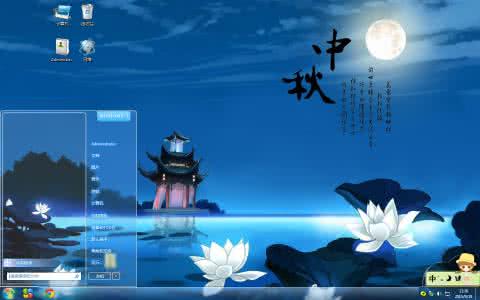 黄小明瑞兹天赋符文 明 章懋《中秋赏月赋》