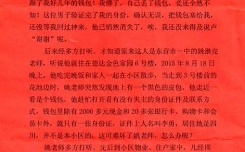 受捐助感谢信 受捐助感谢信范文  四篇