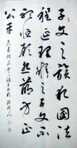楚人为诸御己歌 楚人诵子文歌