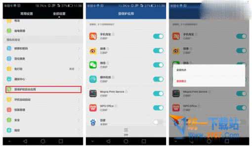 华为mate9省电设置 华为mate8省电设置 华为Mate9屏幕省电怎么开启