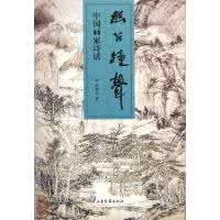 中国先锋作家诗人专刊 中国先锋作家诗人专刊 专刊《当代诗人第五期  拥雪听琴》