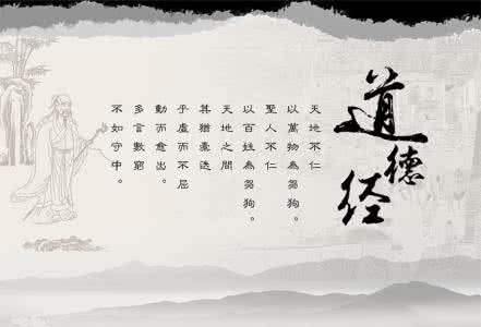 道德经禅观 禅月如心讲解道德经（视频）
