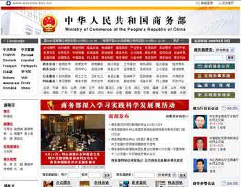 mail.mfa.gov.cn www,mfa,gov,cn 驻外机构网站