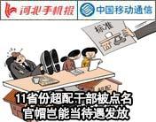 宁泽涛与国家队闹掰 宁泽涛与国家队闹掰 深圳离婚率位居全省第一 五成因婚外情闹掰