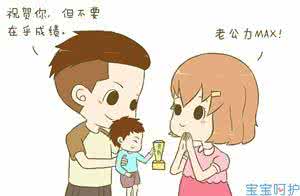 宝宝做事拖拉 20件不能对宝宝做的事,现在知道还不晚!