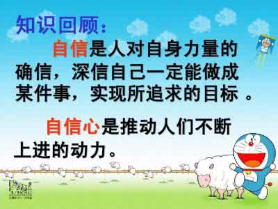 挫折是成功的垫脚石 挫折是成功的基石