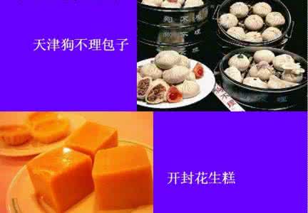 全国各地特产小吃 各地小吃与特产