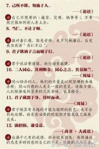 古人学无止境的故事 学无止境,看古人的教治学之道