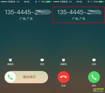 显示手机号码归属地 iPhone来电记录中显示手机号码归属地的方法