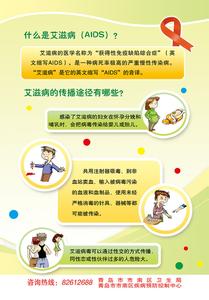 艾滋病预防 世界疾病艾滋病预防