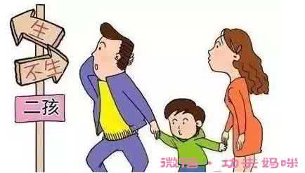 80后不生二胎会后悔吗 二胎生不生 80后纠结 全面二孩,80后在考虑生不生,90后却在…...