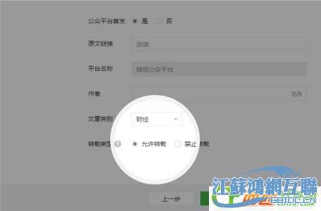 公众号原创 禁止转载 微信公众平台新增原创禁止转载功能