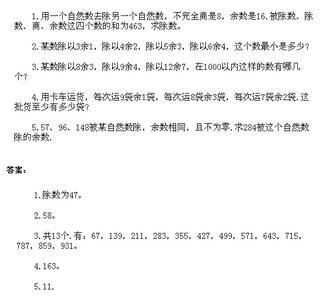 五年级奥数题及答案 5五年级奥数题讲解(问题+思路+答案)