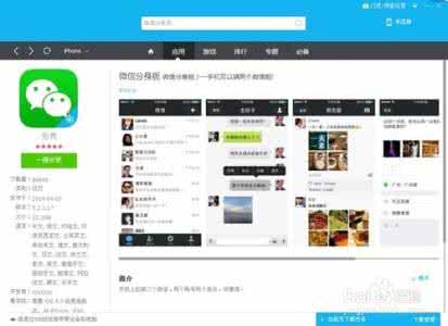 电脑微信登录无需扫码 电脑微信登录无需扫码 iPhone苹果手机怎么存储网站的登录信息无需每次重复输入