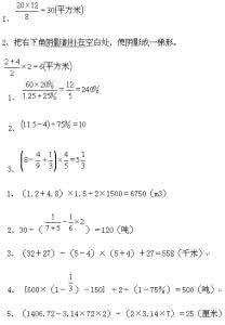 小升初数学试卷2017 重点中学小升初数学试卷及答案