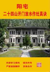 幺氏奇门遁甲在线排盘 幺氏论阳宅外景二十四山