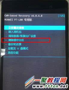 华为p7系统升级 华为p7系统升级 华为p7系统怎么升级 华为p7在线升级教程