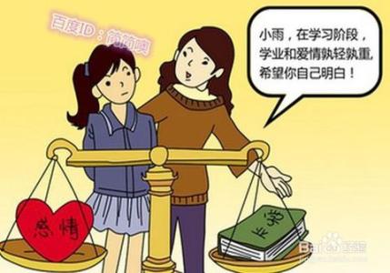 孩子早恋怎么办 早恋怎么办 孩子早恋怎么办？