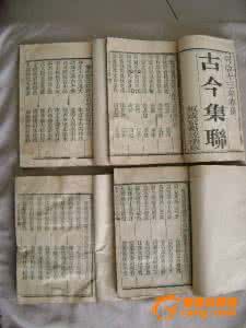 春联大全 《春联大全》46册