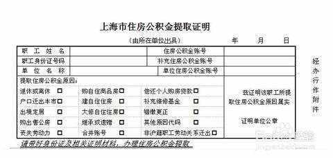 公积金账户封存怎么办 公积金被封存怎么办?
