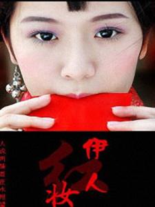 有声言情小说·集页 四