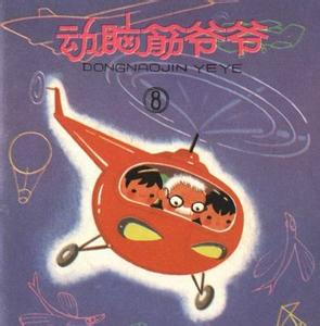一泻千里的意思是什么 一泻千里是什么意思 留级8天终于出来了!一泻千里轻松自如!喜得男宝