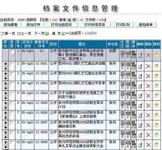 办公自动化的意义 办公自动化对文书档案管理的意义体会