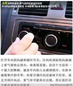 玻璃钢除雾器 交通安全课:冬季车玻璃除雾攻略